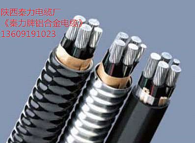 铝合金电缆分类|西安电缆厂|陕西电缆厂