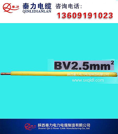 ZRBV与BV有什么区别|西安电线电缆厂|陕西电线电缆厂