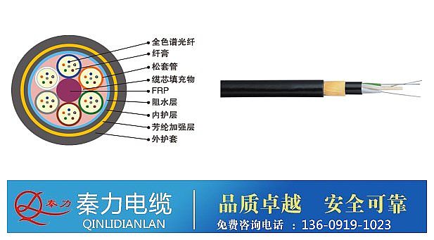 ★西安光纤电缆价格|陕西电缆厂